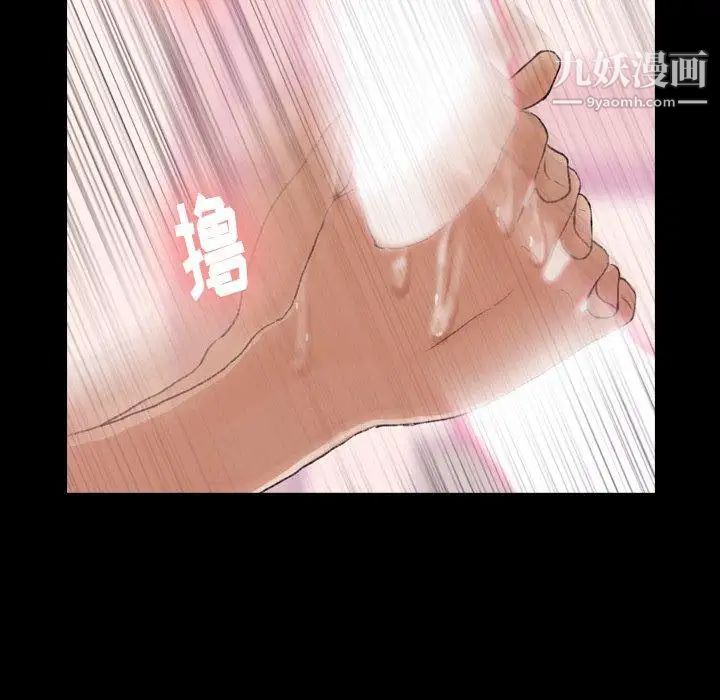 《隐秘的邻居们》漫画 第31话