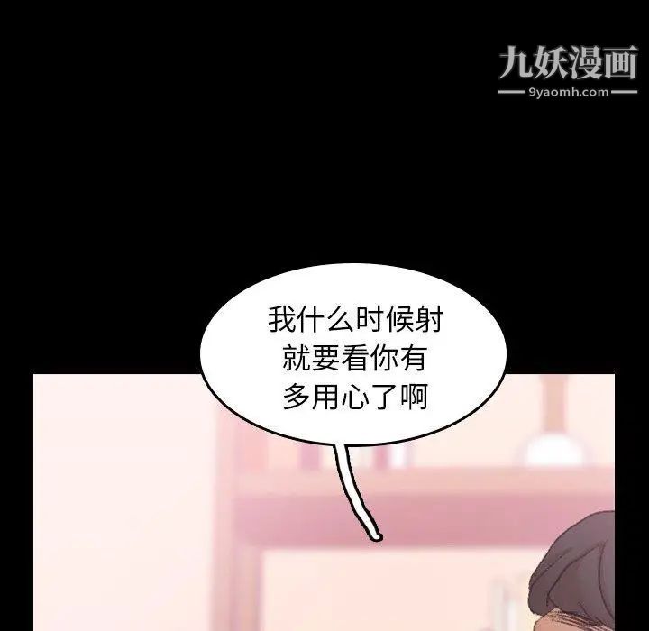 《隐秘的邻居们》漫画 第31话