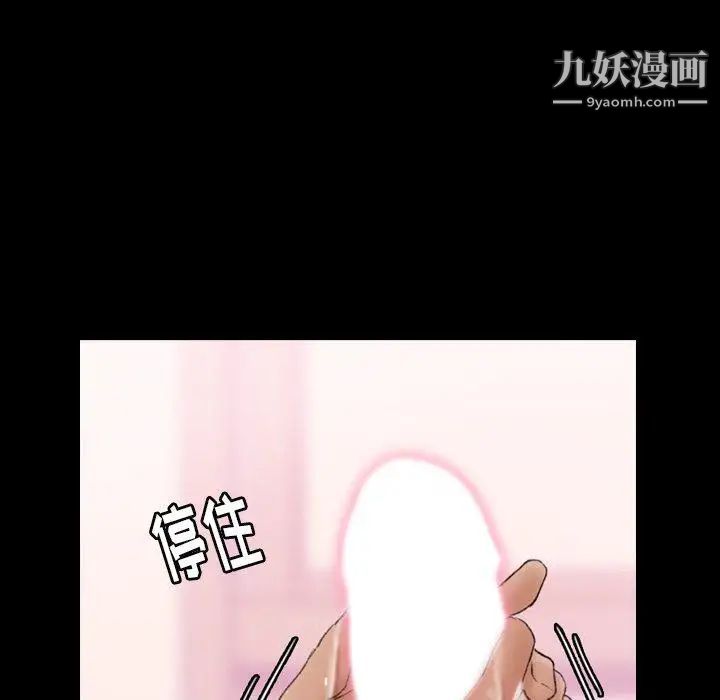 《隐秘的邻居们》漫画 第31话