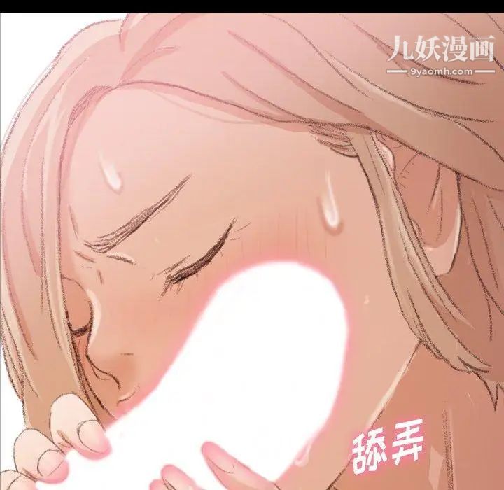 《隐秘的邻居们》漫画 第31话