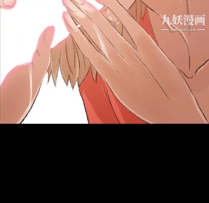 《隐秘的邻居们》漫画 第31话