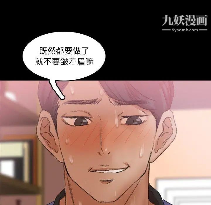 《隐秘的邻居们》漫画 第31话