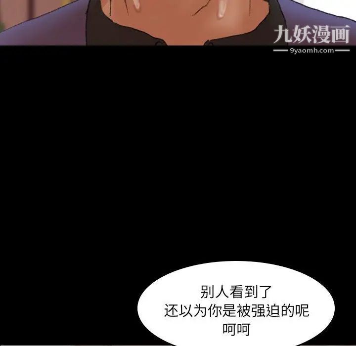 《隐秘的邻居们》漫画 第31话
