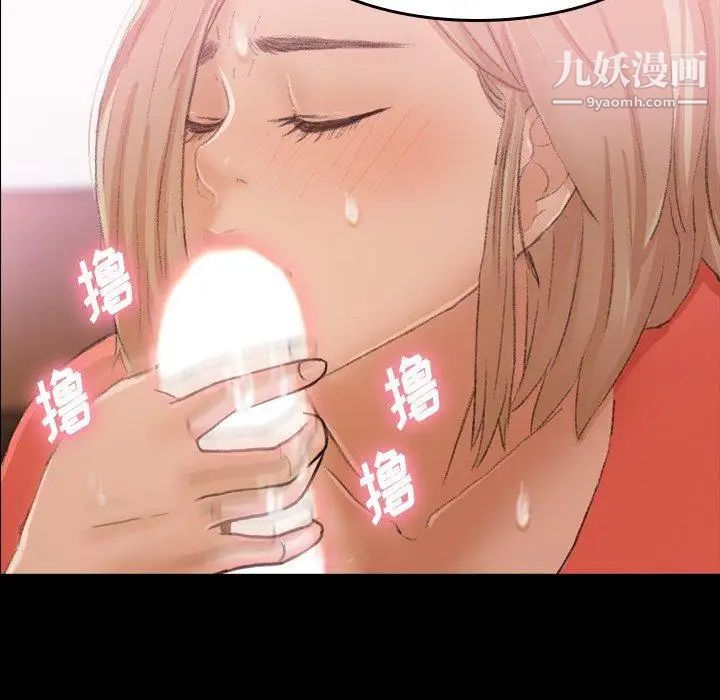 《隐秘的邻居们》漫画 第31话