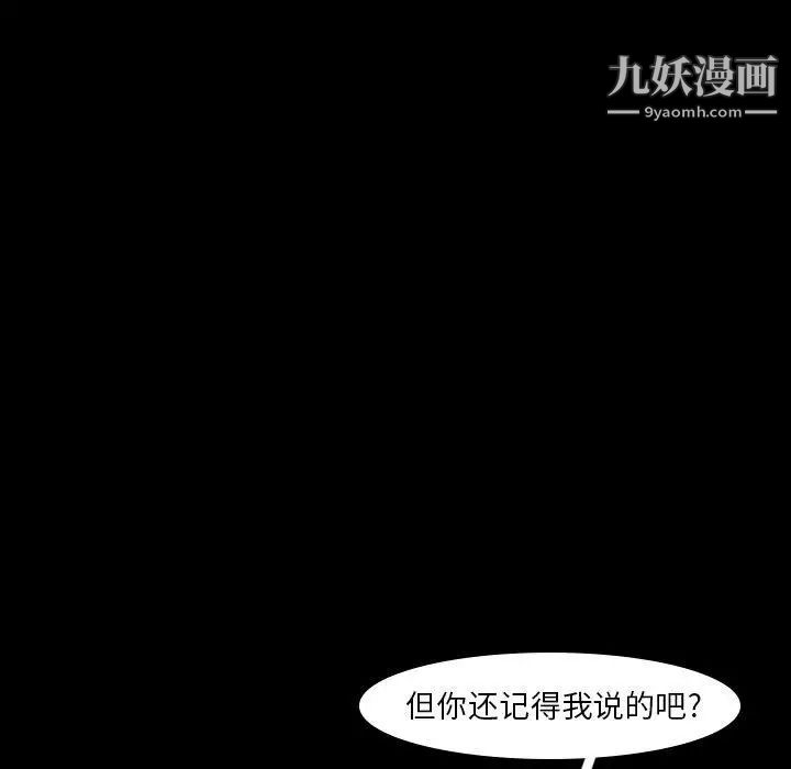 《隐秘的邻居们》漫画 第31话