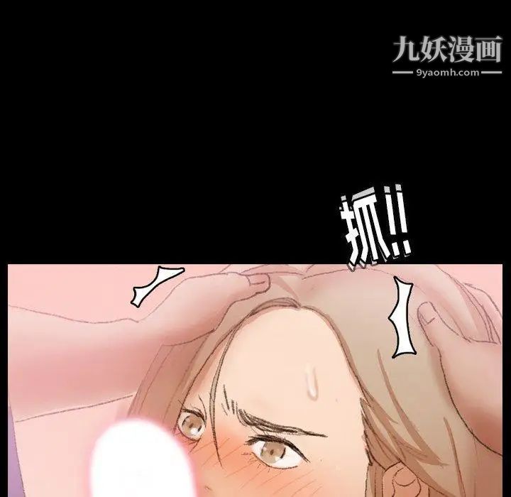 《隐秘的邻居们》漫画 第31话