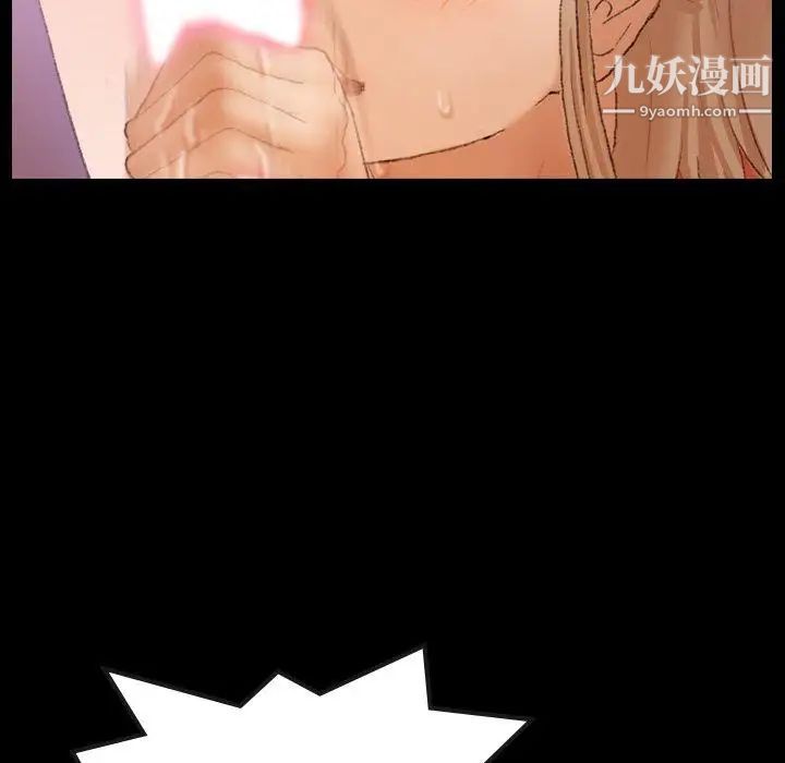 《隐秘的邻居们》漫画 第31话