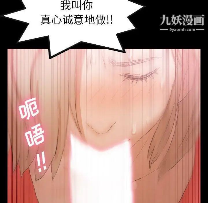 《隐秘的邻居们》漫画 第31话
