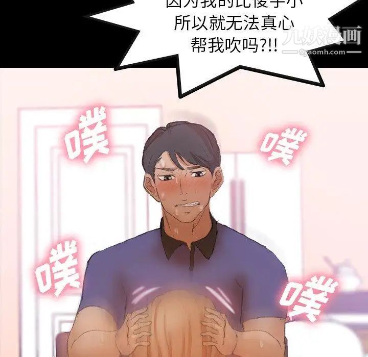 《隐秘的邻居们》漫画 第31话