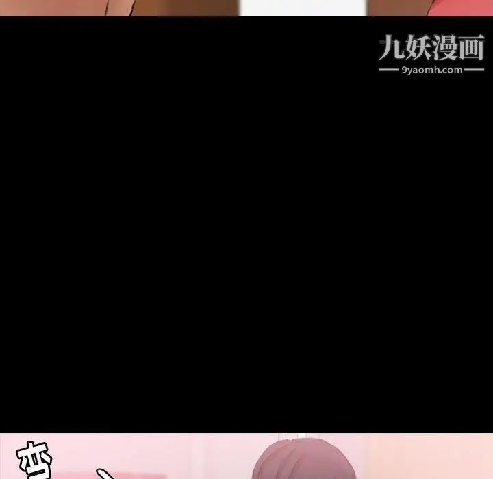 《隐秘的邻居们》漫画 第31话
