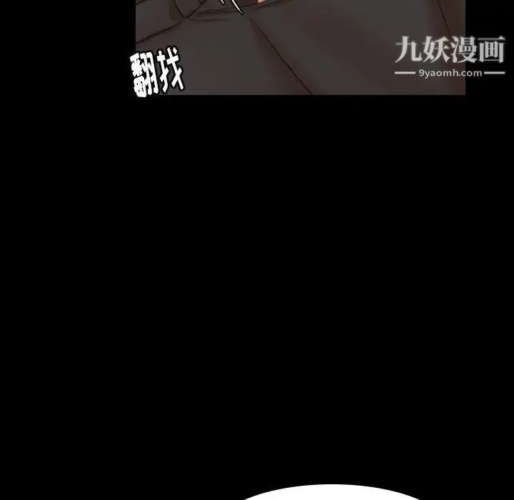 《隐秘的邻居们》漫画 第31话