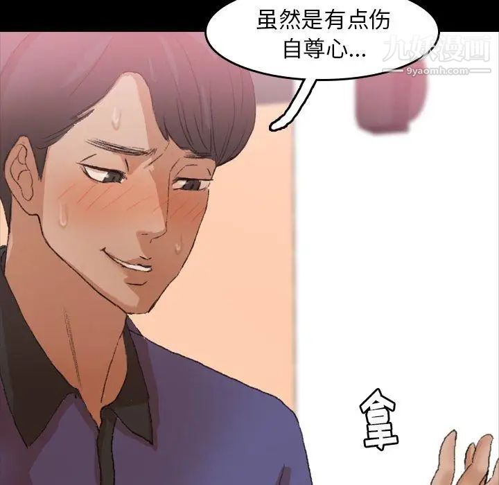《隐秘的邻居们》漫画 第31话