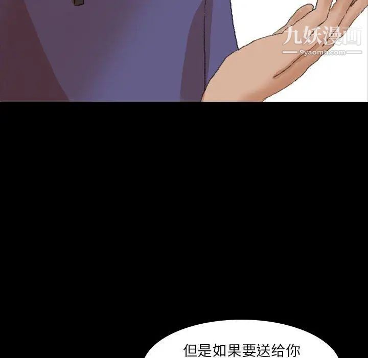《隐秘的邻居们》漫画 第31话