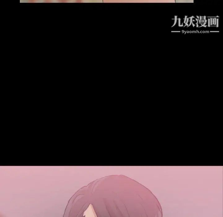 《隐秘的邻居们》漫画 第31话