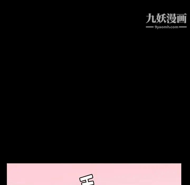《隐秘的邻居们》漫画 第31话