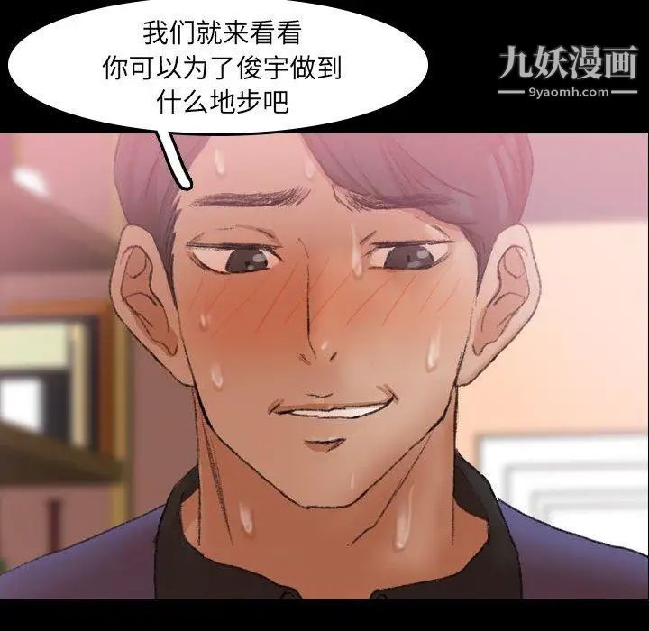 《隐秘的邻居们》漫画 第31话