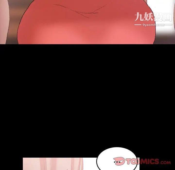 《隐秘的邻居们》漫画 第31话