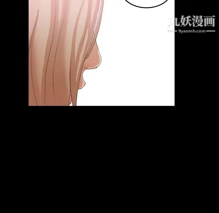 《隐秘的邻居们》漫画 第31话