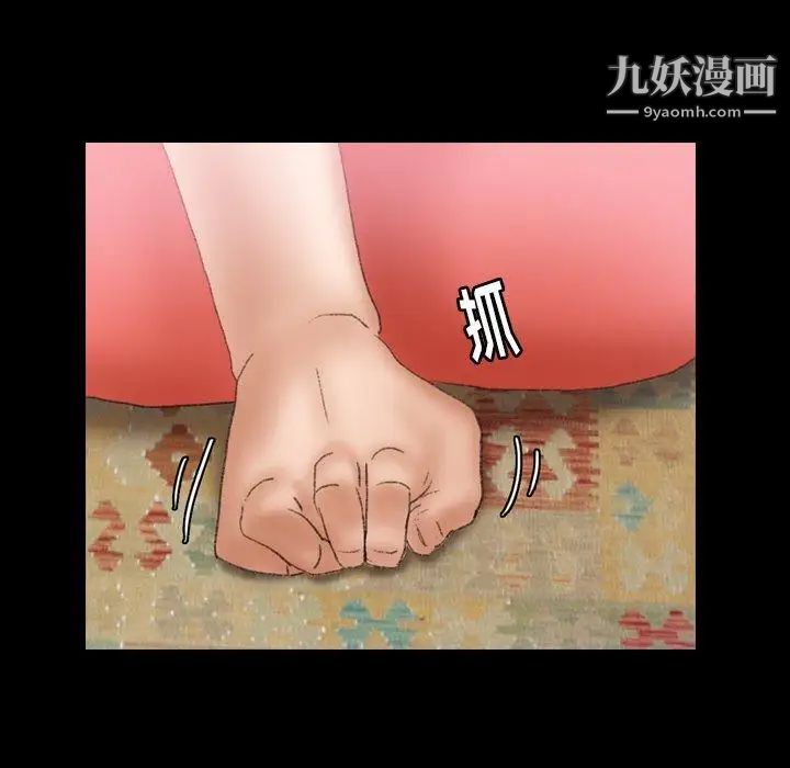 《隐秘的邻居们》漫画 第31话