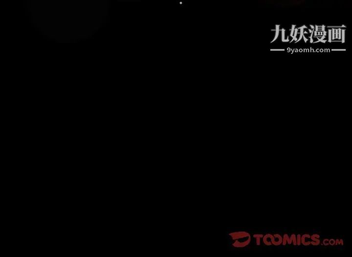 《隐秘的邻居们》漫画 第31话