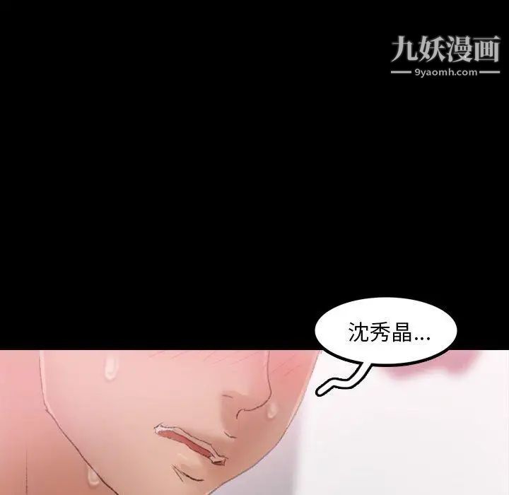 《隐秘的邻居们》漫画 第32话