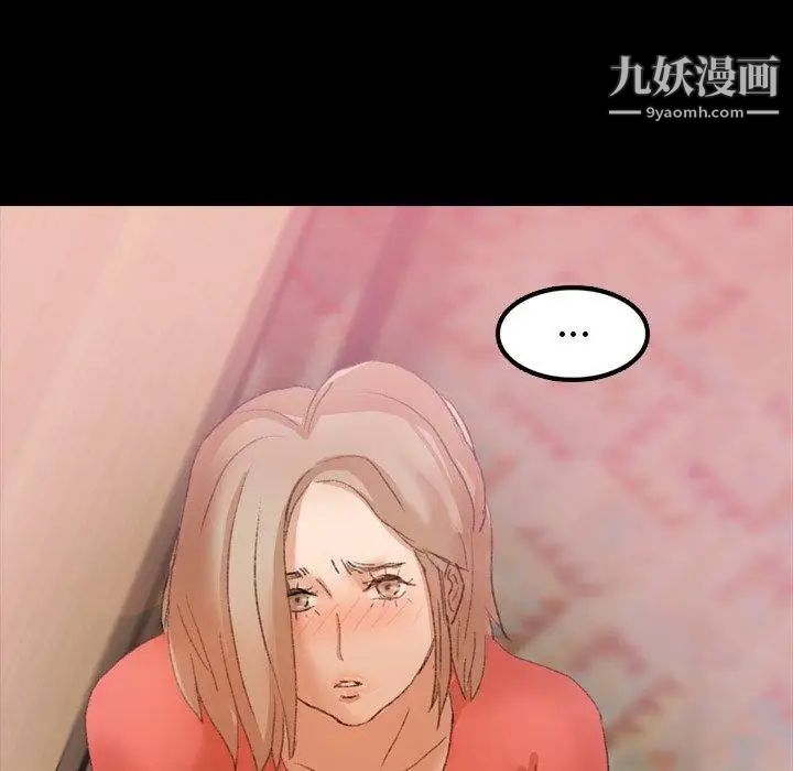 《隐秘的邻居们》漫画 第32话
