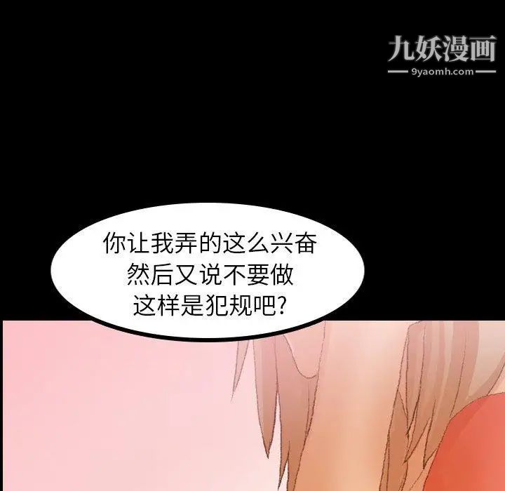 《隐秘的邻居们》漫画 第32话