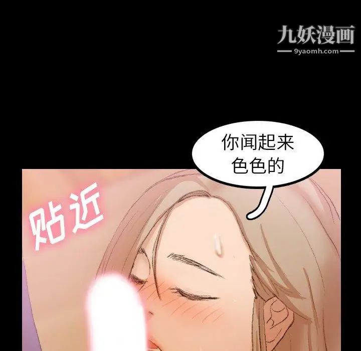 《隐秘的邻居们》漫画 第32话