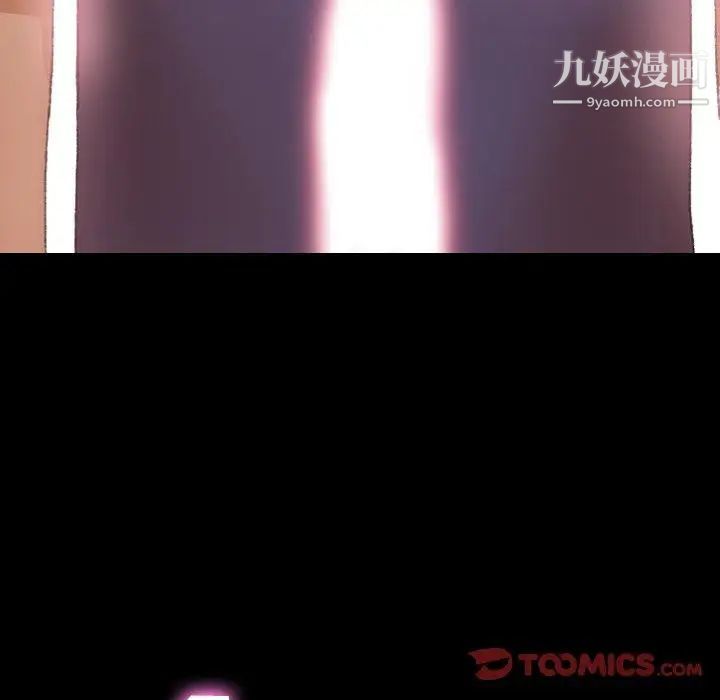 《隐秘的邻居们》漫画 第32话