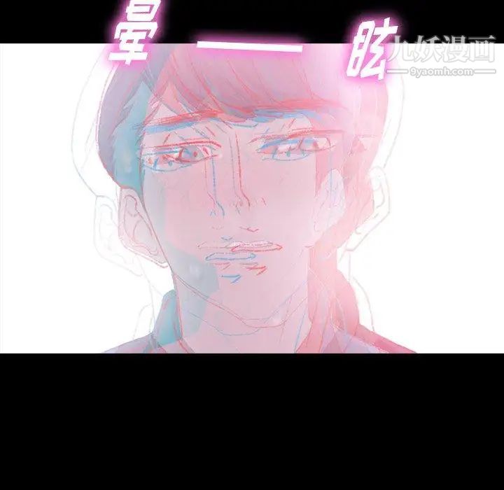 《隐秘的邻居们》漫画 第32话