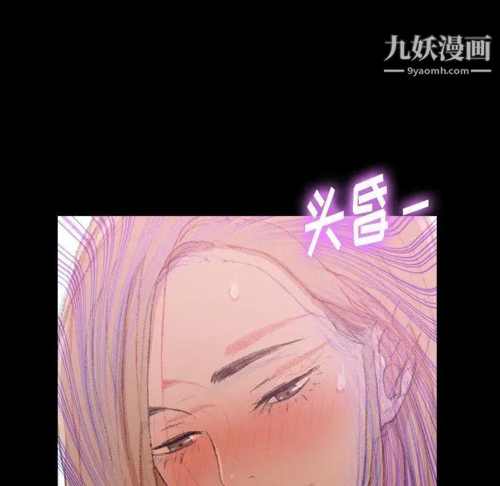 《隐秘的邻居们》漫画 第32话