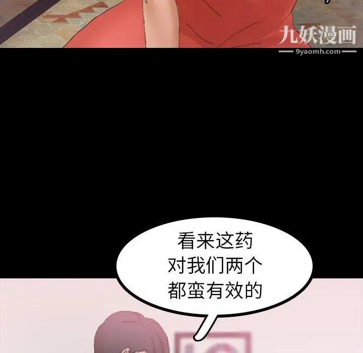 《隐秘的邻居们》漫画 第32话
