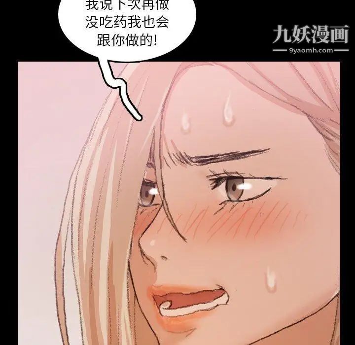 《隐秘的邻居们》漫画 第32话