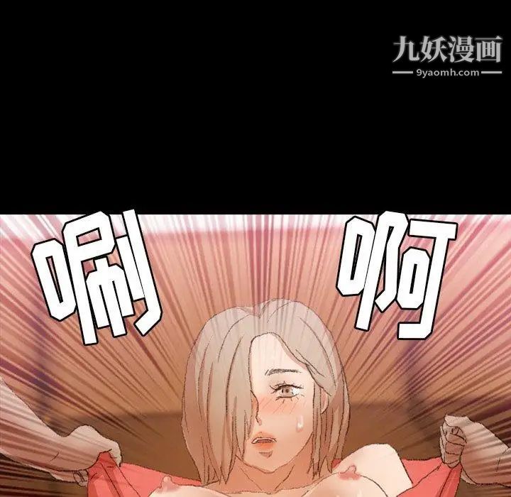 《隐秘的邻居们》漫画 第32话