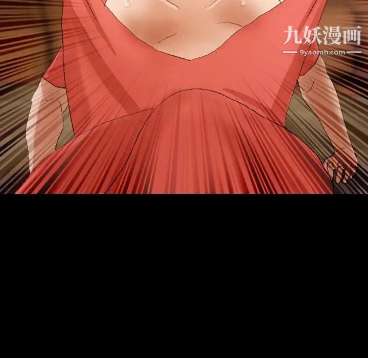 《隐秘的邻居们》漫画 第32话