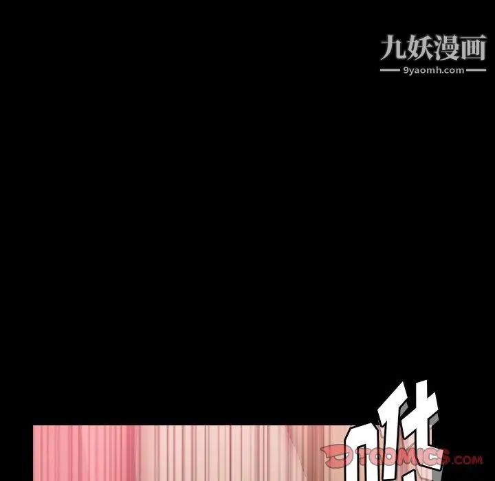 《隐秘的邻居们》漫画 第32话