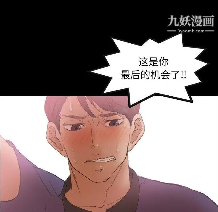 《隐秘的邻居们》漫画 第32话