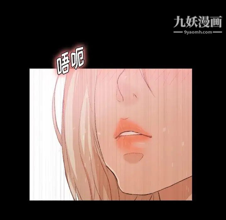 《隐秘的邻居们》漫画 第32话