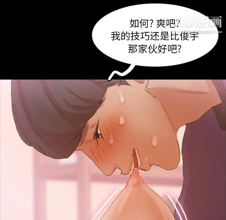 《隐秘的邻居们》漫画 第32话