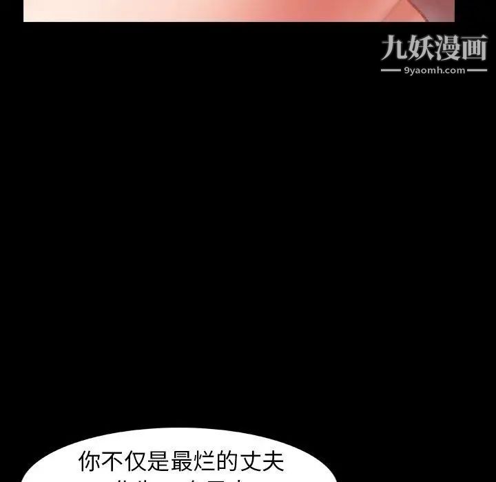 《隐秘的邻居们》漫画 第32话