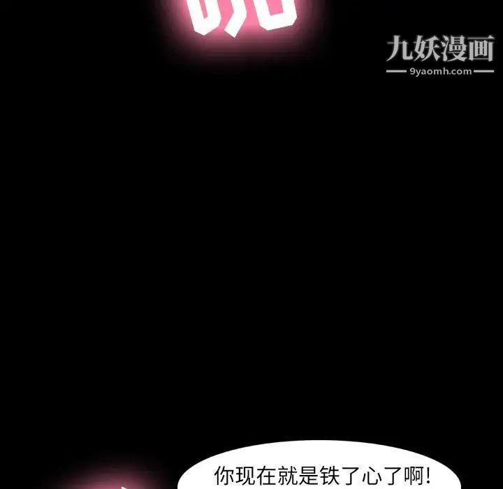 《隐秘的邻居们》漫画 第32话