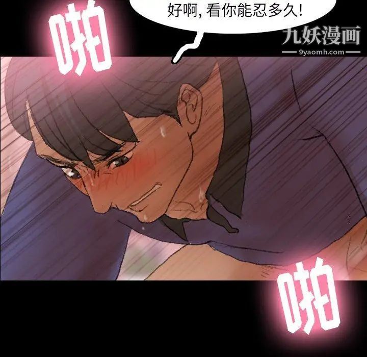 《隐秘的邻居们》漫画 第32话