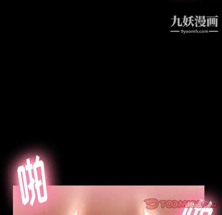 《隐秘的邻居们》漫画 第32话
