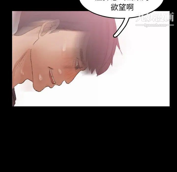 《隐秘的邻居们》漫画 第32话