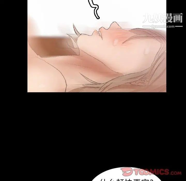 《隐秘的邻居们》漫画 第32话