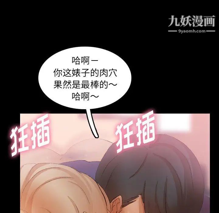 《隐秘的邻居们》漫画 第32话