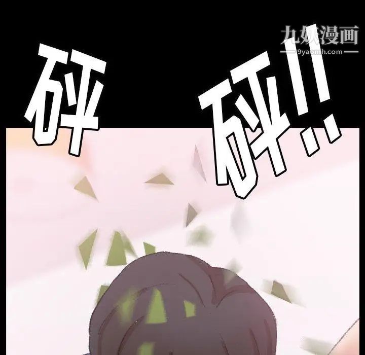《隐秘的邻居们》漫画 第32话