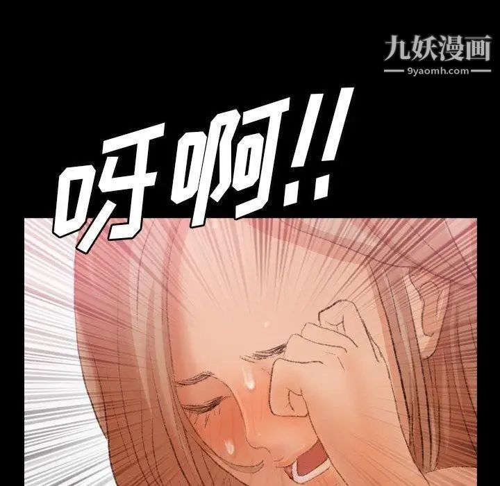 《隐秘的邻居们》漫画 第32话