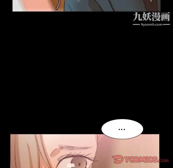 《隐秘的邻居们》漫画 第32话