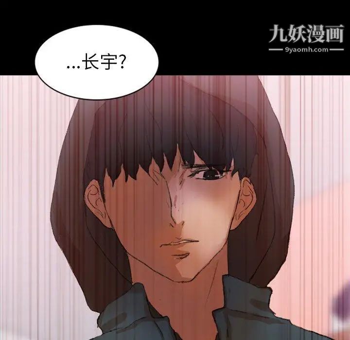 《隐秘的邻居们》漫画 第32话
